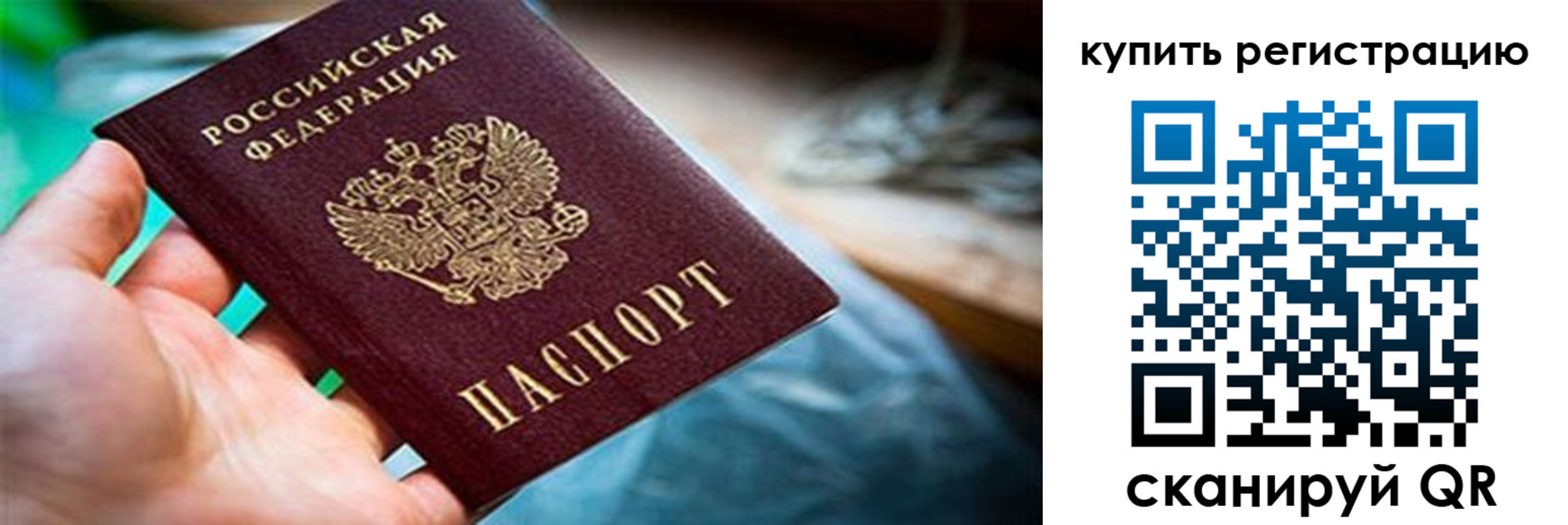 прописка для кредита в Выборге
