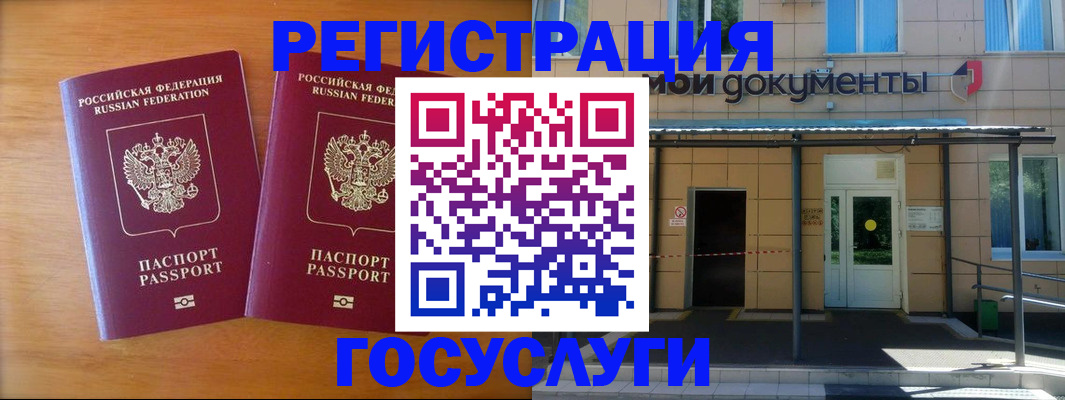 временная регистрация в Выборге