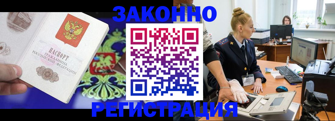 временная регистрация адрес в Выборге