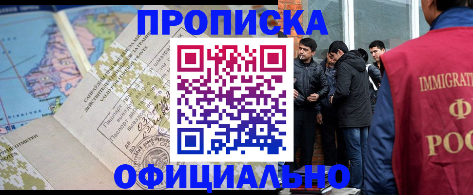 прописка 2025 в Выборге