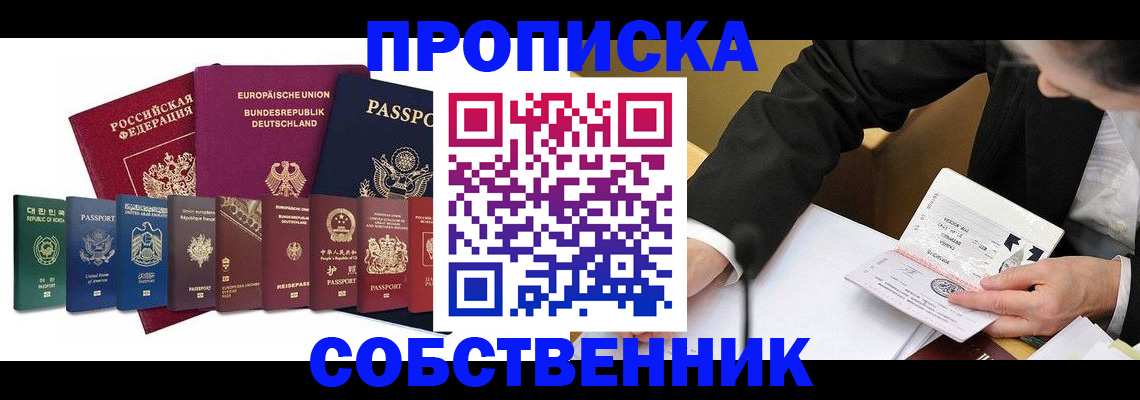 прописка поиск в Выборге