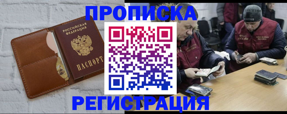 временная регистрация для школы в Выборге
