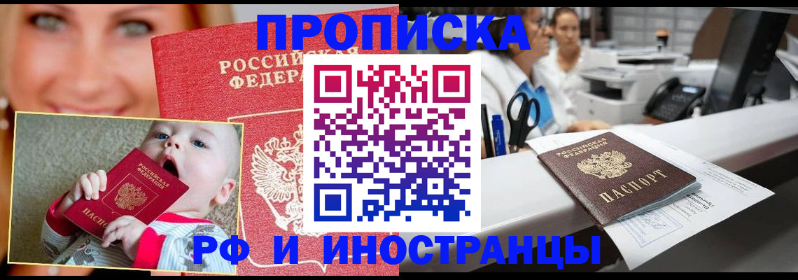 временная регистрация поиск в Выборге