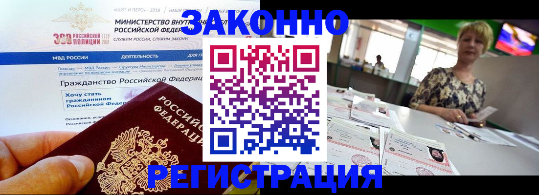 временная регистрация для всех в Выборге