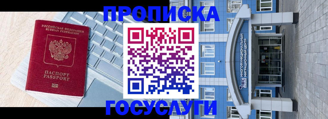 временная регистрация недорого в Выборге