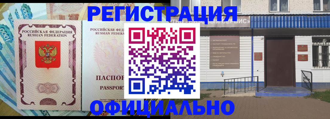 временная регистрация гарантия в Выборге